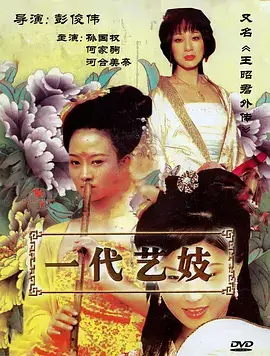 三国演义94版